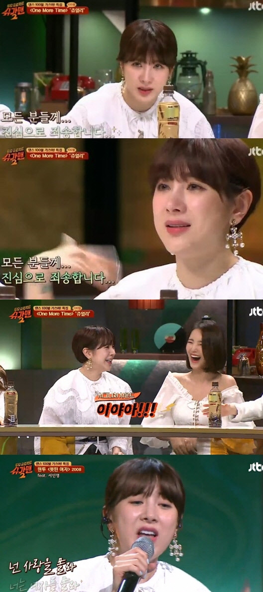 <JTBC '슈가맨2' 방송 영상 캡처>